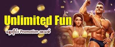jdbyg vip အဖွဲ့ဝင်များအတွက် အထူးခံစားခွင့်
