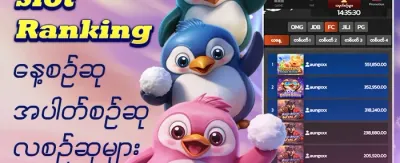 VIP အပတ်စဉ် ငွေပြန်အမ်းမှု promotional image